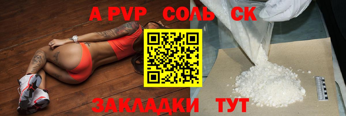 A-PVP кристаллы  Alpha-PVP крисы CK  Вход с VPN  APVP мука  Дюртюли 