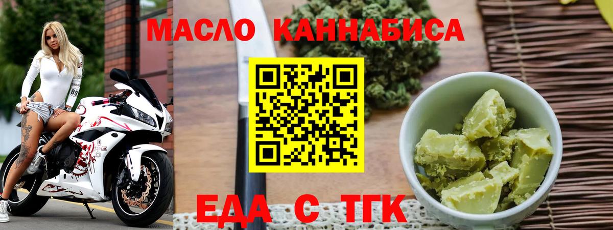 Еда ТГК конопля Дюртюли