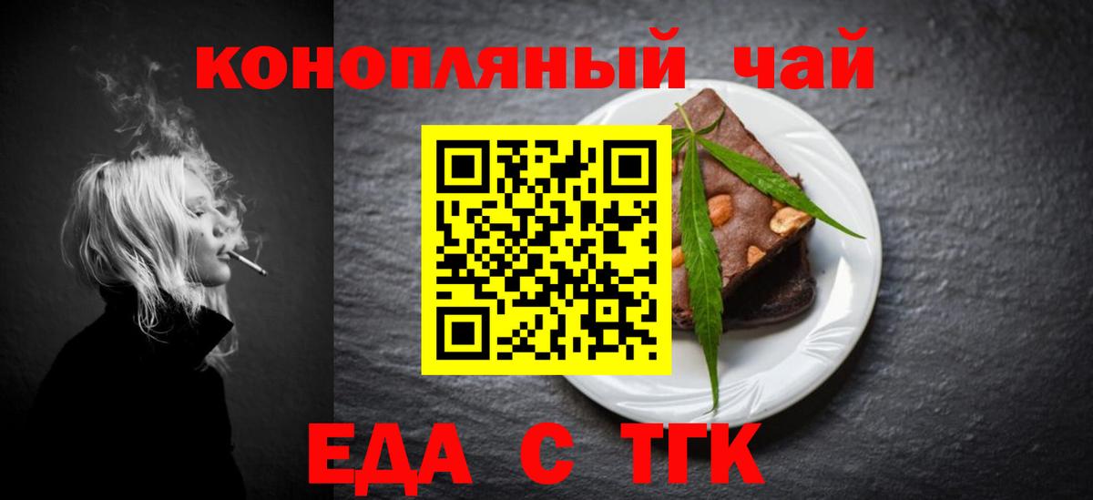 Дюртюли  Cannafood марихуана  Вход с VPN 
