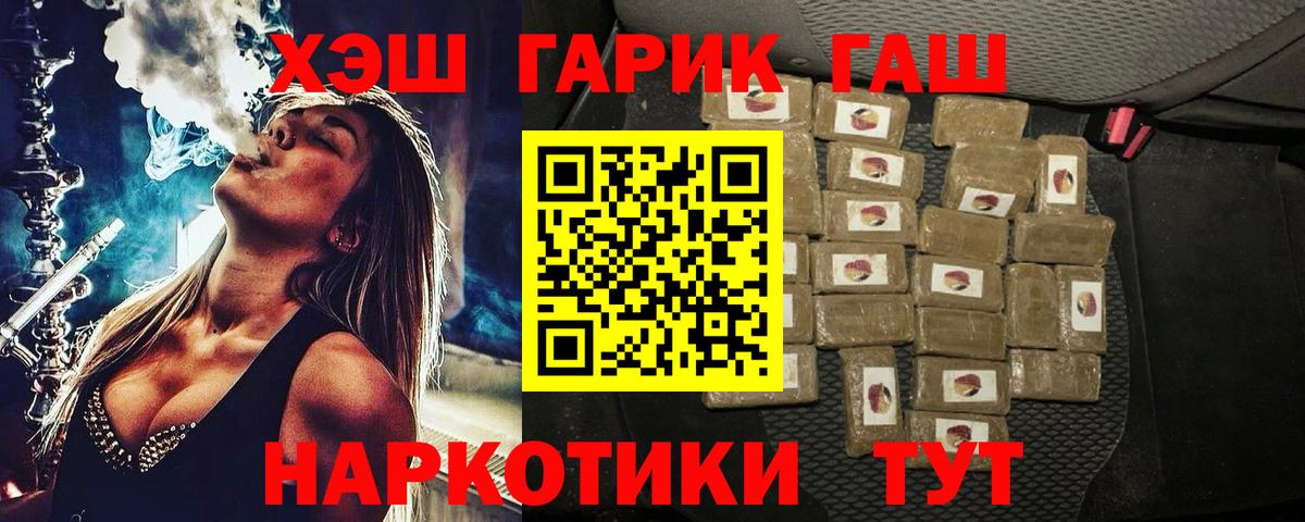 ГАШ  Вход с VPN  где купить   ГАШ Ice-O-Lator  ГАШ хэш  Дюртюли 