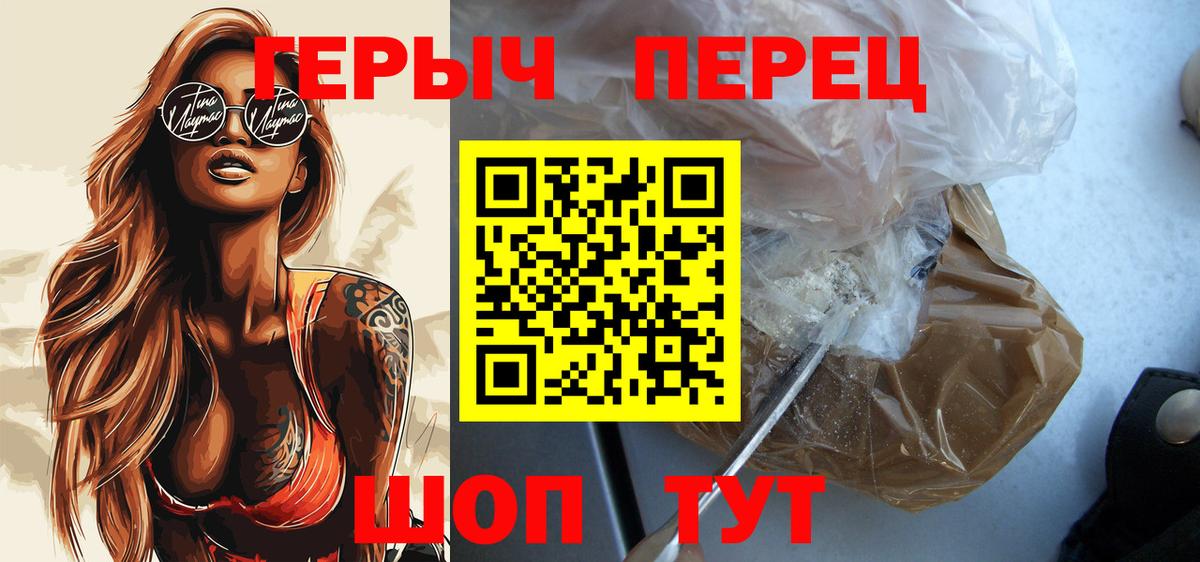 Героин гречка  Вход с VPN  Дюртюли 