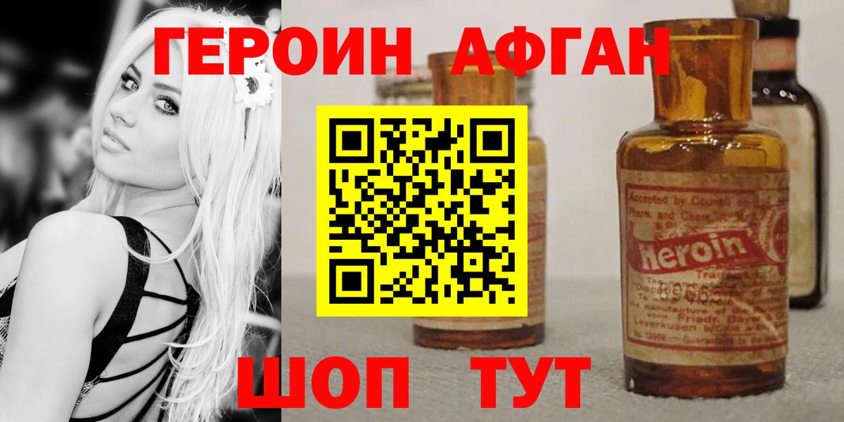 Героин VHQ Дюртюли