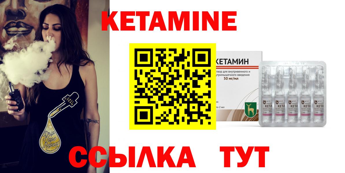 Кетамин VHQ  Вход с VPN  Дюртюли  Кетамин VHQ 