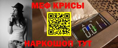 мяу мяу кристалл Первоуральск
