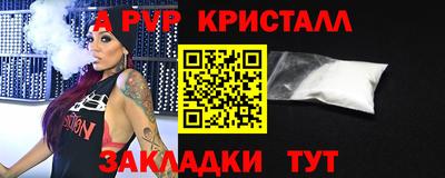 мяу мяу кристалл Первоуральск