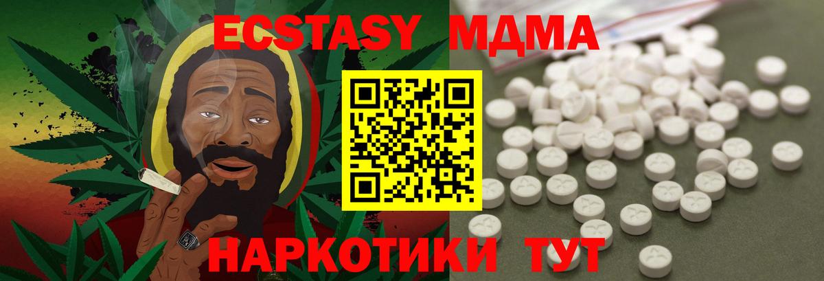 MDMA Molly Дюртюли
