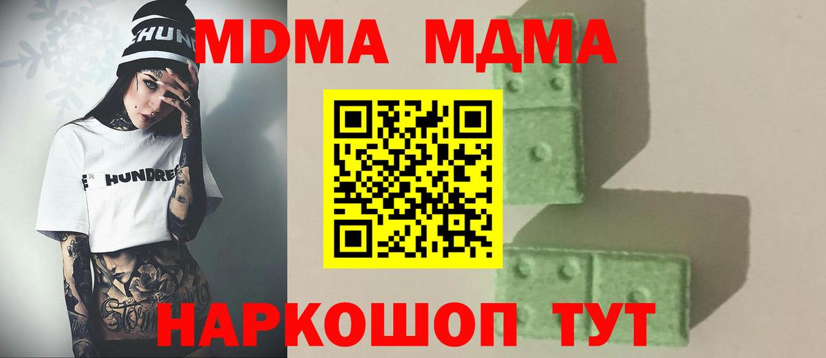 Дюртюли  МДМА  MDMA Molly  Вход с VPN  MDMA VHQ 