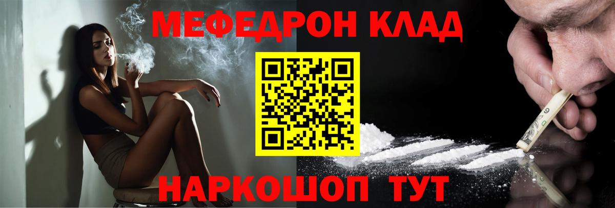 купить  сайты  МЯУ-МЯУ  Вход с VPN  МЕФ mephedrone  Дюртюли  Мефедрон кристаллы  Меф 