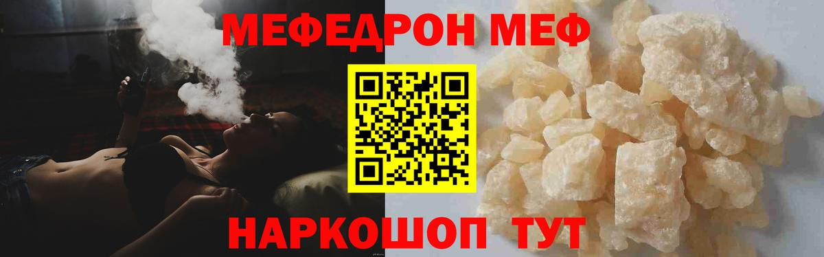 Меф кристаллы Дюртюли