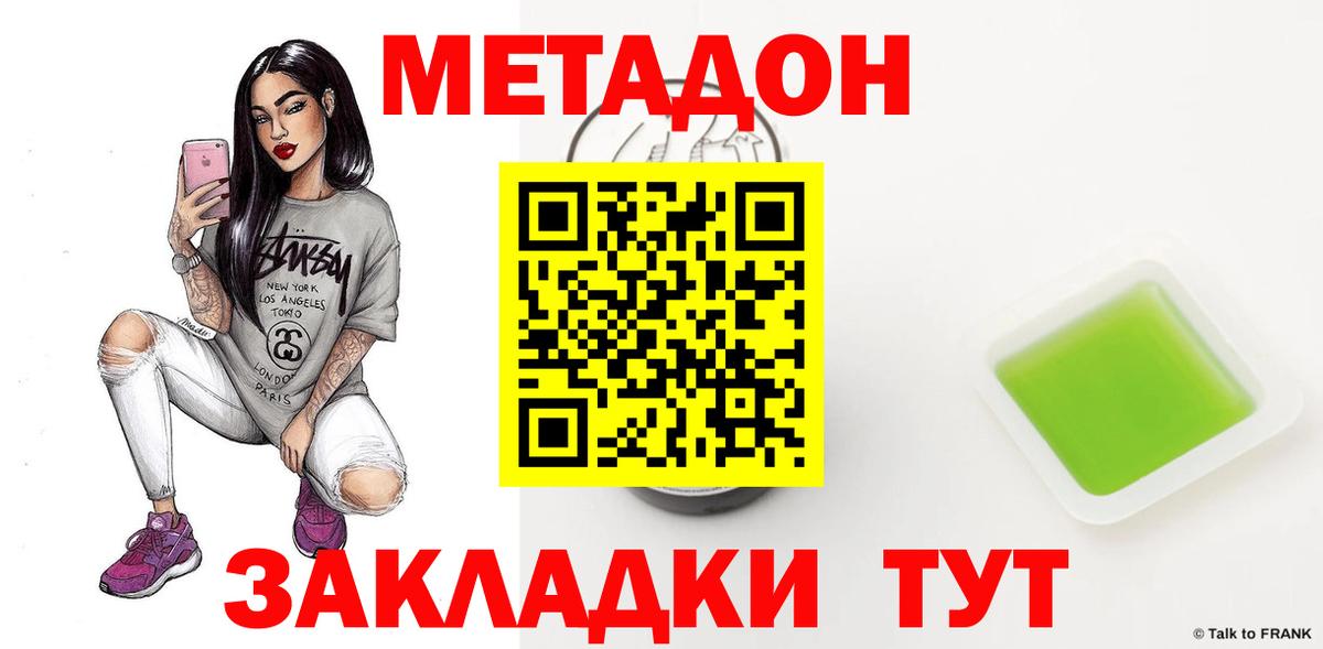 Дюртюли  МЕТАДОН methadone  Вход с VPN 