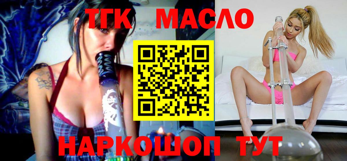 ТГК жижа Дюртюли