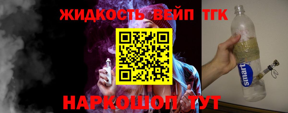 Дюртюли  Дистиллят ТГК вейп  mega как зайти  Вход с VPN 